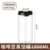 Frasco sellado al vacío Grado alimenticio Vidrio de borosilicato Frasco de almacenamiento Casero Frasco de almacenamiento para granos de té y café Al por mayor
