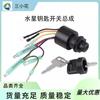Adecuado para Caja de Control de Llave de Arranque de Motor Fuera de Borda Mercury 87-17009A5 Interruptor de Control Remoto Controlador de Encendido