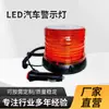 Luz de advertencia LED para automóvil, señal de tráfico de emergencia, luz de succión magnética, ingeniería, fabricantes de luces de flash para automóvil, suministro personalizable