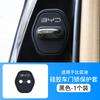 Almohadilla Protectora para Cerradura de Puerta de Coche Byd Cubierta para Cerradura de Puerta de Coche Especial Adhesivo Silencioso Anticolisión Hebilla de Cerradura de Puerta Manga de Goma
