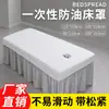 Tecido não tecido salão de beleza capa de cama descartável faixa de fixação elástica com furo lençol de cama à prova de poeira à prova d'água loja de massagem lençol de cama de isolamento