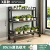 2026 Novo Modelo Suporte de Flores com Rodas, Estante de Armazenamento Móvel, Suporte de Flores de Chão de Múltiplas Camadas para Sala de Estar, Varanda e Uso Externo