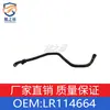Adequado para Land Rover Discovery Sport Range Rover Evoque Discovery Sport Tubo de Água LR114664