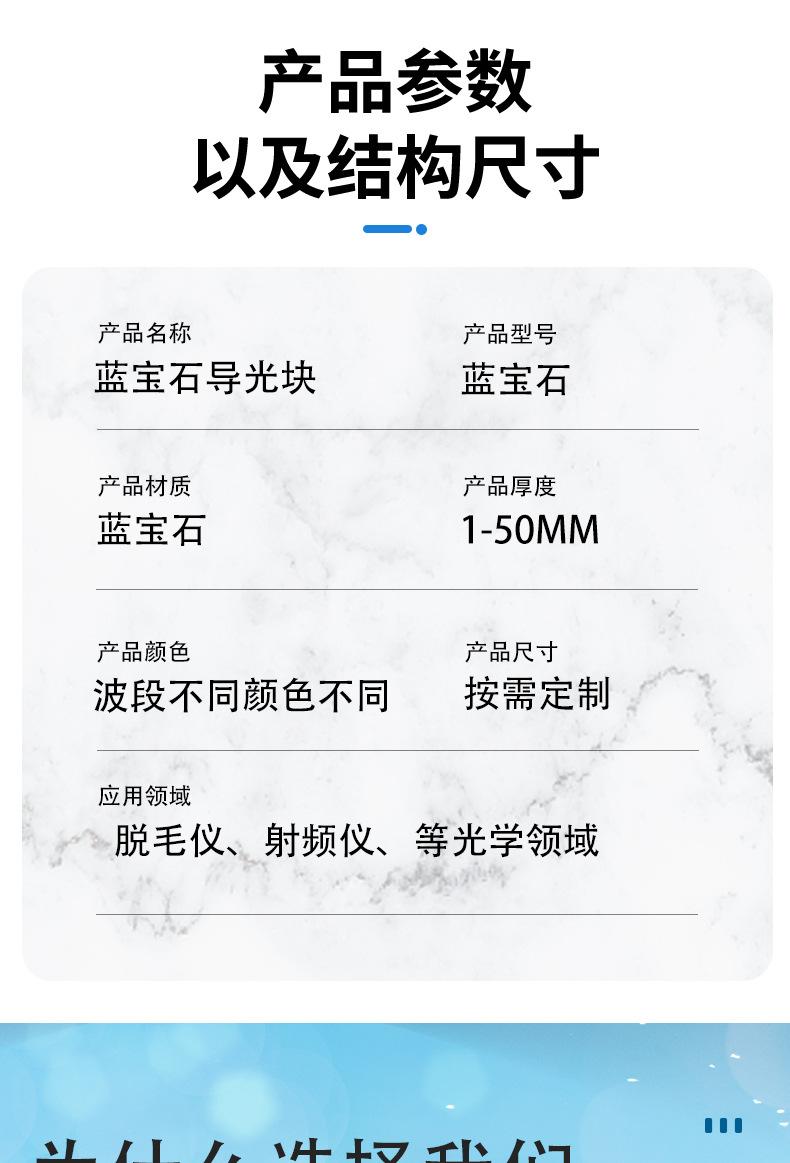 蓝宝石详情_03.jpg