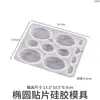 Molde de Silicona para Pendientes Colgantes de Estrella Tridimensional, Redondo, Corazón, Cuadrado de Resina DIY