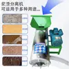 Máquina Multifuncional de Filtro de Agua y Fertilizante Aspersor de Riego por Goteo Harina de Cacahuete Harina de Colza Proteína de Pescado Fermentación de Soja Separación de Fertilizante Soluble en Agua