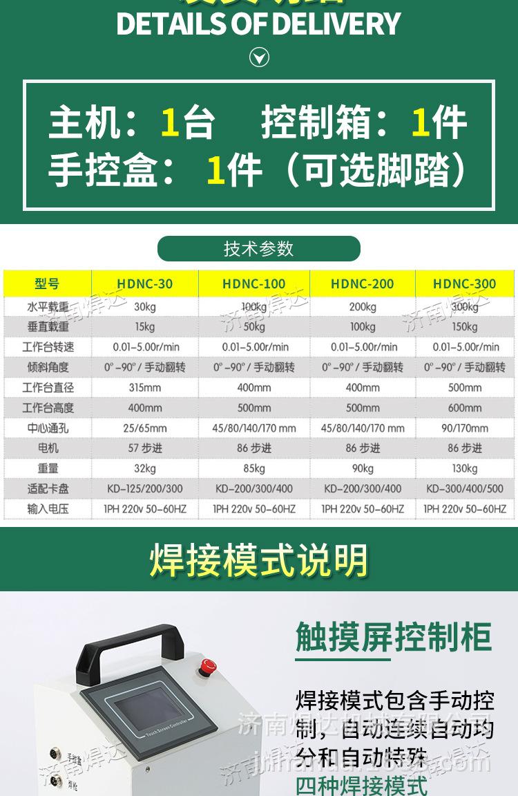 数控变位机_08.jpg
