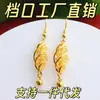 Campanilla de Viento Hueca de Oro Arena Vietnamita Pendientes de Gota de Agua Latón Chapado en Oro Pendientes Largos con Borla Venta Directa de Fábrica Mayoreo