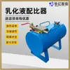 Dosificador automático de licuefacción para minas de carbón Dosificador automático para concentración de emulsiones con modelos completos para minas de carbón