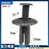 Tornillo de hebilla de expansión universal para coche, revestimiento de guardabarros, parachoques, guardabarros, maletero, hebilla de clip de plástico