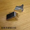 Accesorios para archivador metálico de oficina, hebilla de estante, panel de capa, estante extraíble, gancho de soporte de acero inoxidable engrosado, tirador en forma de U