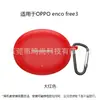 Adequado para Capa Protetora OPPO Enco Free3 Silicone Líquido Cobertura Total Resistente a Quedas Capa para Fone de Ouvido EncoFree3