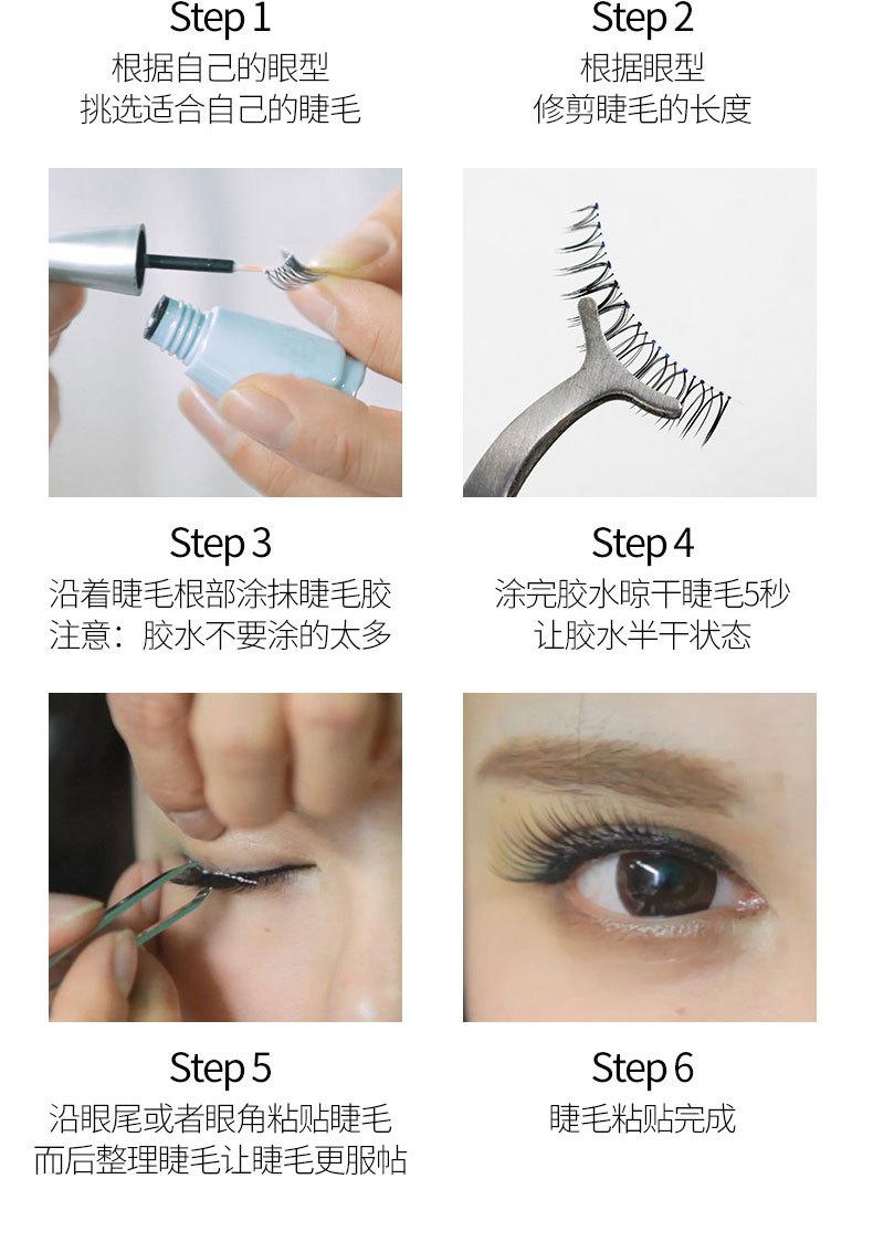 3D睫美-003_09.jpg