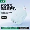 Cargador Rápido de Baja Temperatura Redondo Pequeño de Nitruro de Galio Adecuado para Huawei Apple Head Carga Súper Rápida de Nitruro de Galio