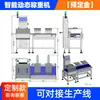 Verificador de Peso Industrial Totalmente Automático, Máquina de Pesagem Dinâmica para Produção de Água de Frutos do Mar e Alimentos Frescos, Máquina de Classificação de Peso de Alta Precisão
