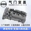 A Tampa de Válvulas 12310-Rdf-A01 é Adequada para Honda Accord 9ª Geração Cr 2.4L 14-18