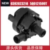0392023218 5Q0121599T Bomba de Agua Adecuada para Modelos Volkswagen