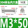 Tornillos de Cabeza Cilíndrica con Hexágono Interior de Acero Inoxidable 304 Din912 Tornillos de Cabeza Cóncava Pernos Hexagonales M1.4-M6