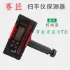 Nivelador Receptor Transmissor Detector com Display Digital Acessórios para Nivelamento de Concreto