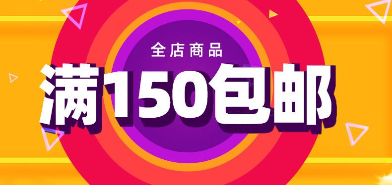 包邮营销图