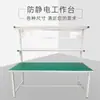 Banco de trabajo antiestático, banco de trabajo de alta resistencia de una o dos caras con luces, banco de trabajo de mantenimiento para línea de ensamblaje de fábrica en taller de producción