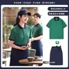 Uniforme de Trabalho para Garçom de Catering Camiseta de Manga Curta, Hotel Hot Pot Churrascaria Loja de Chá com Leite Supermercado Uniforme de Trabalho Camisa Polo com Texto Impresso
