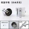 Accesorios de Reparación para Grifo de Ducha, Manija con Interruptor Giratorio Distribuidor de Agua de Cuatro Velocidades, Cartucho Mezclador para Válvula de Ducha, Leidezhu