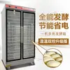 Nueva Caja de Fermentación Southern Fx-11B Gabinete de Fermentación 14B Caja de Fermentación con Puerta de Cristal Gabinete de Fermentación para Pan de Doble Puerta de Acero Inoxidable