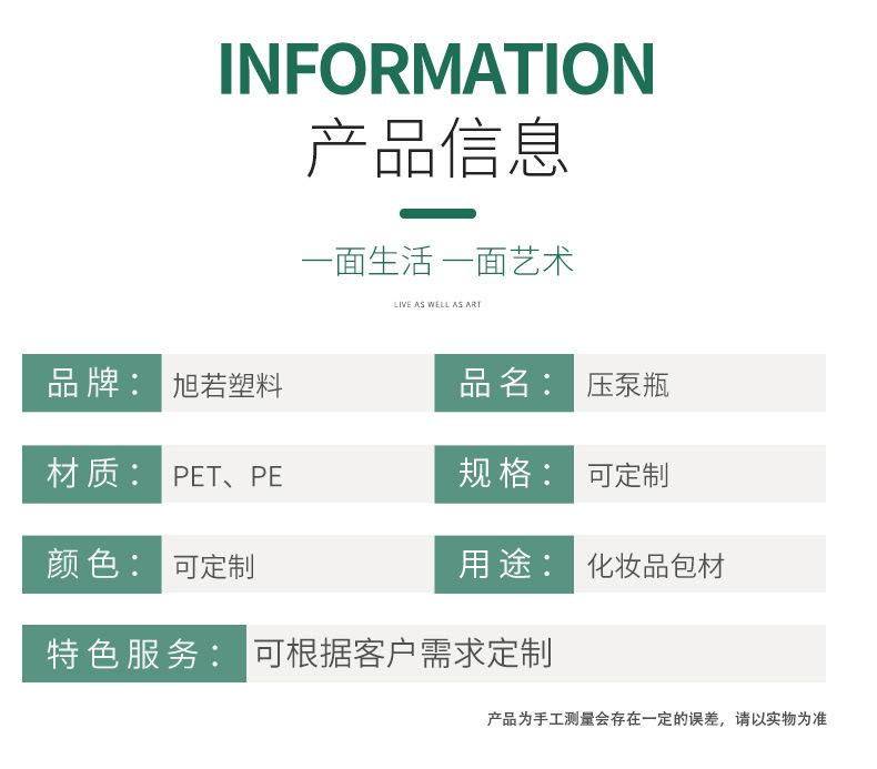 产品信息 压泵瓶