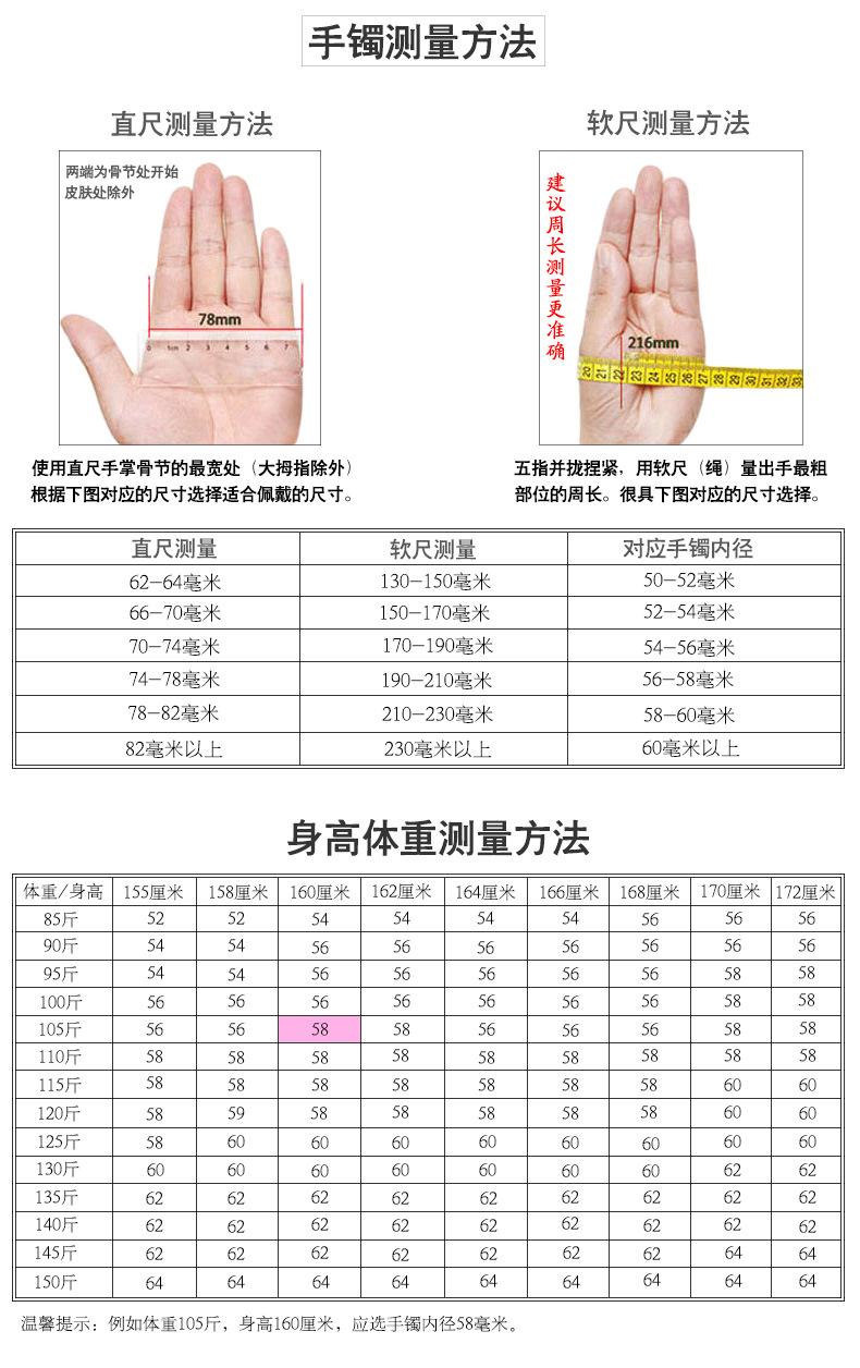 手镯尺寸测量.jpg
