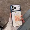 ¡Hazte rico al instante! Adecuado para Funda de Teléfono iPhone 17 Pro Max, Nuevo Modelo Apple 16 Pro, Estilo de Nicho 15 Pro, Funda de Cuero 16