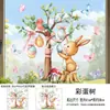 Pegatinas de Pascua al por mayor 2026 Nuevo Diseño Transfronterizo Árbol de Huevos de Pascua Pegatinas Estáticas para Ventanas de Centros Comerciales y Ventanas de Entrada de Vidrio Pegatinas Decorativas