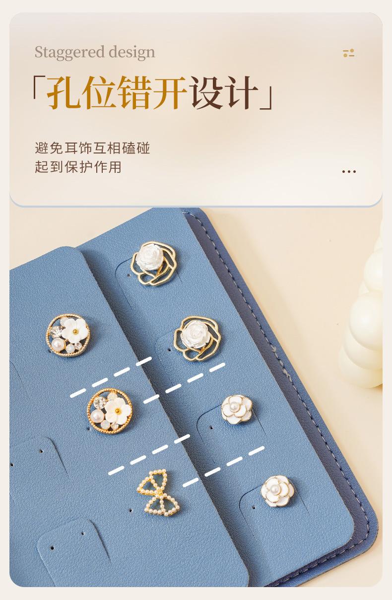 B端耳环收纳包详情-790_07.jpg
