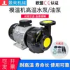 Yuanxin Molde de Bomba de Agua Controlador de Temperatura Bomba de Agua YS-3-35B-35C-35D-36B-36C Bomba de Aceite Bomba Vortex Bomba de Alta Temperatura