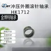Rolamento de rolos de agulhas de escora unidirecional produção spot por atacado rolamento de rolos de agulhas série HK rolamento agulha de rolos