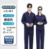 Traje de Ropa de Trabajo de Manga Larga de Verano para Hombre, Parte Superior Fina de Manga Larga Resistente al Desgaste, Manga Corta, Tiras Reflectantes, Sitio de Construcción, Transpirable, Ropa de Protección Laboral