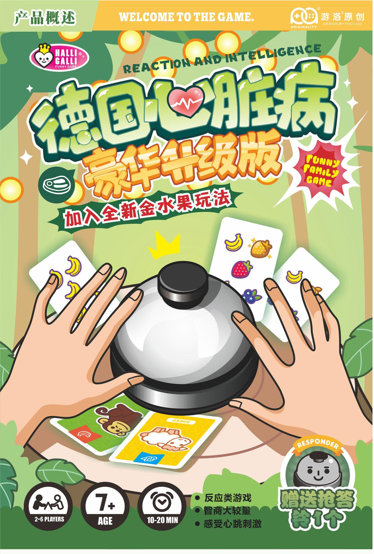 品趣9399心脏病-文描长图_01