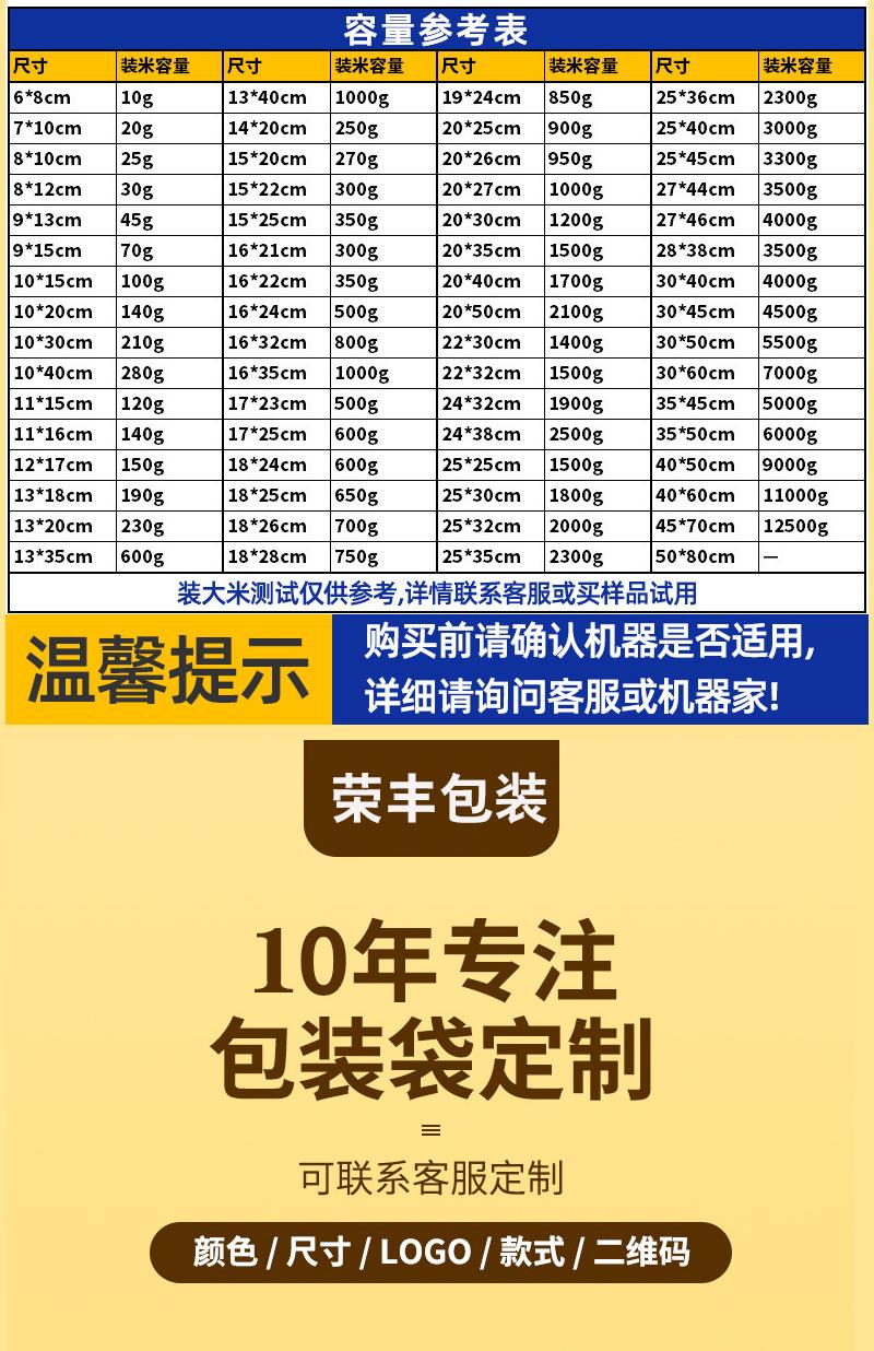 尼龙三边封包装袋_10.jpg