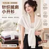 Chal coreano de otoño e invierno para mujer, protector solar, color liso, tejido, con cuello postizo, pañuelo cuadrado pequeño, chal versátil para los hombros