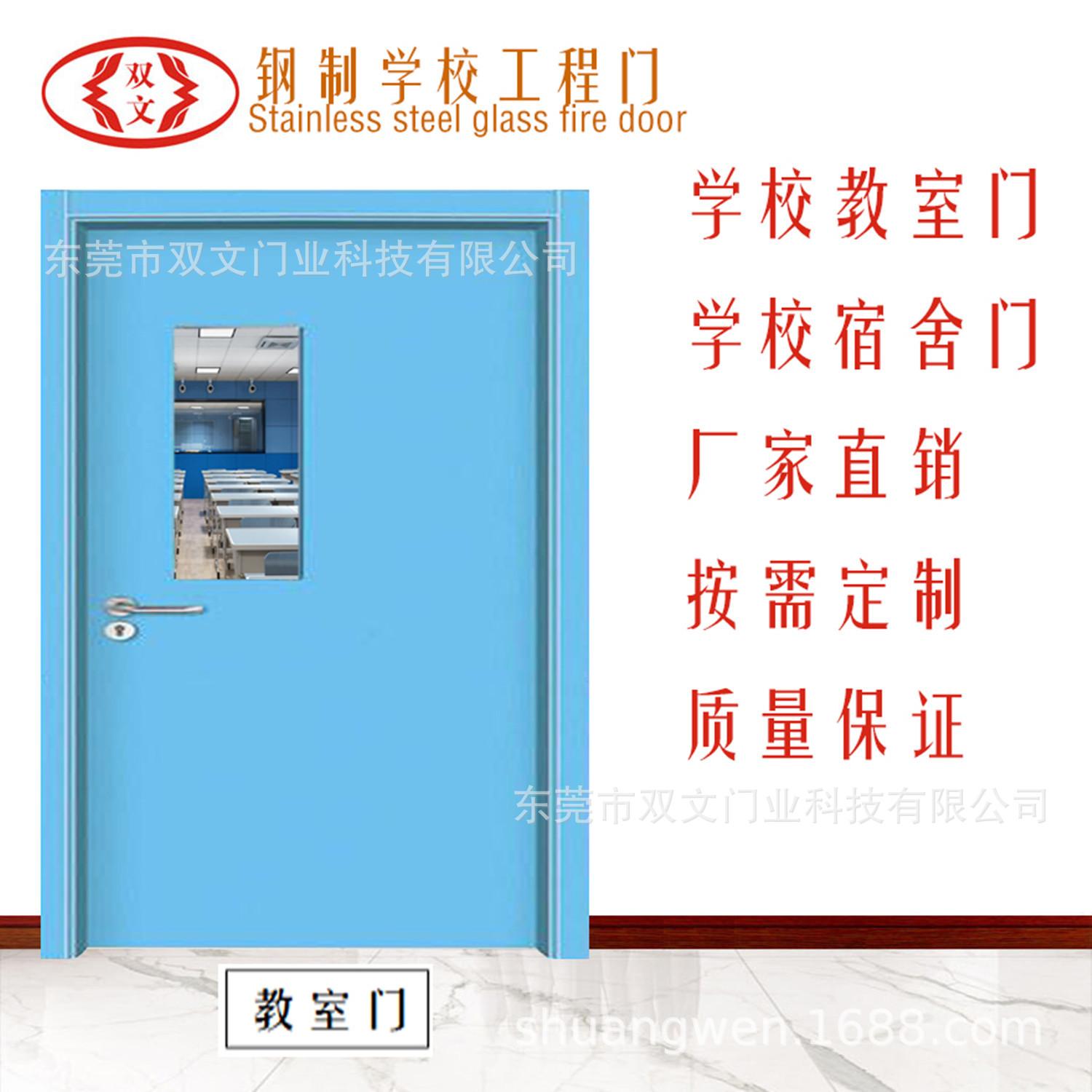 双文单开教室门 - 副本 (2)