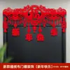 Decorações Penduradas para Batente de Porta Ano do Cavalo 2026 Decoração de Ano Novo Festival da Primavera Guirlanda Horizontal Cortina de Porta de Casa Arranjo de Cena de Ano Novo Festivo