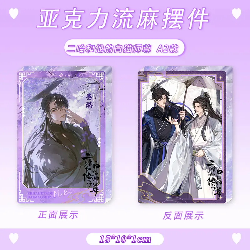 二哈A2