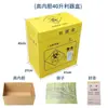 Caja para Instrumentos Punzocortantes de Desechos Médicos de Papel Engrosado Caja para Instrumentos Punzocortantes Médicos Contenedor Desechable para Desechos Médicos Almacenamiento de Instrumentos Punzocortantes