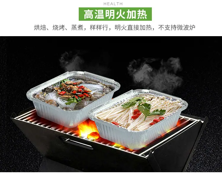 铝箔餐盒.jpg