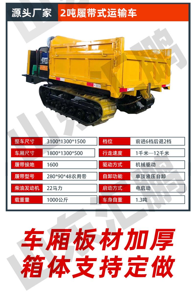 履带拖拉机运输车