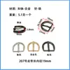 Hebilla de Cinturón Semicircular al por Mayor Hebilla de Pasador Nuevo Estilo Accesorios para Bolsos Ropa Hebilla en Forma de D Hebilla Semicircular Mini Hebilla en D Anillo en D Hebilla para Zapatos