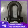 Fabricante Personalizado Cuerpo Negro Pista Colgante en Forma de U Accesorios de Suspensión Grillete de Cuerpo Negro para Minería Anillo de Elevación de Bloqueo de Alta Resistencia Tornillo