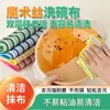 Pano Mágico Dourado Cleaning King para Uso Doméstico, Absorvente, Não Solta Fiapos, Multifuncional para Cozinha, Seguro para Panelas, Pano de Louça
