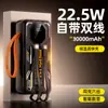 Venta Directa de Fábrica de Power Banks de Súper Gran Capacidad con Carga Súper Rápida de 30,000/50,000, Cable Incorporado, Fuente de Alimentación Móvil Personalizada para Exteriores