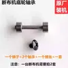 Accesorios para máquina de corte de tela Rodillo debajo de la guía de la máquina de corte de tela Conjunto de rodamiento para máquina de corte de tela Accesorios para máquina de coser